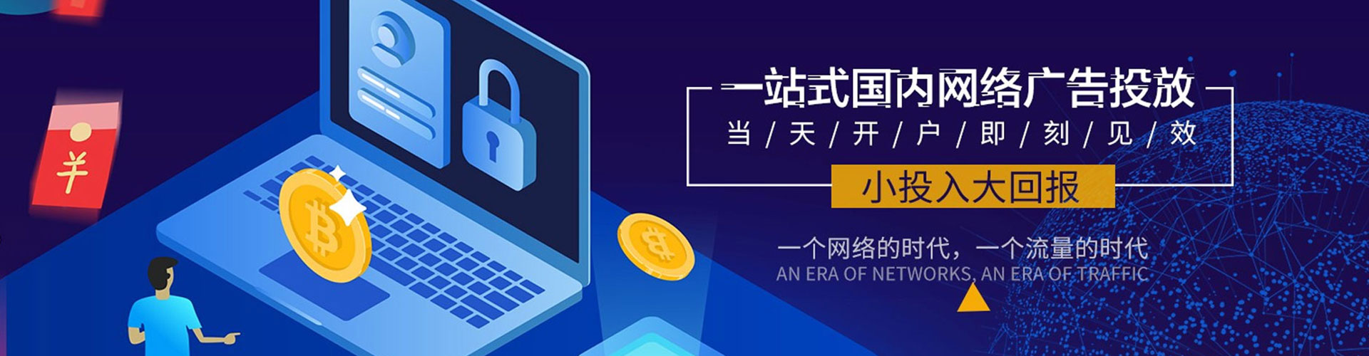 礼泉百度网络推广