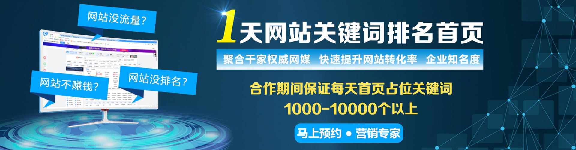 礼泉百度信息流